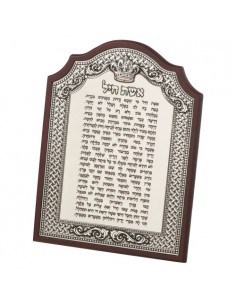 Eshet Chail encadré foncé... 2