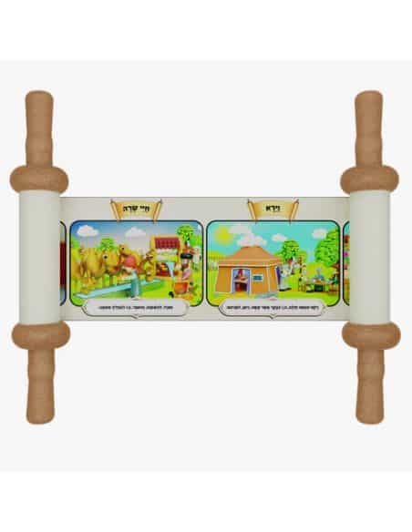 Sefer torah en peluche