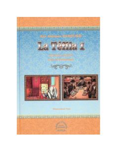 La tefila 1