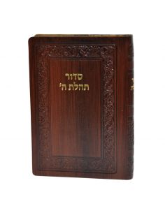 Sidour Téhilat Hachem souple sans tehilim format poche en cuir  2