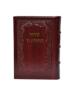 Sidour Téhilat Hachem avec Téhilim moyen format en cuir 2