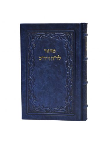 Mahzor 'Habade grand format en cuir 