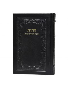 Hitat géant édition américain couverture en cuire 2