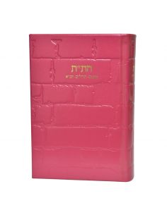 Hitat géant en cuire modèle mur de jerusalem 2