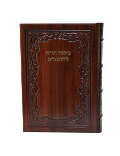 Michné Torah Hachalem éditions Hazak En cuir 2