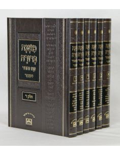 Michna broura im likoutei harav oz veadar 26 cm