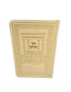 Sidour tehilat hachem de poche imitation cuir