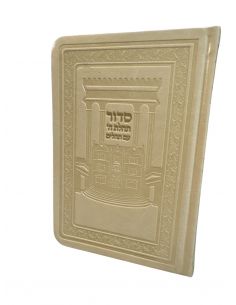 Sidour tehilat achem avec tehilim imitation cuir 2