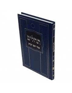 Tehilim lehazan édition...