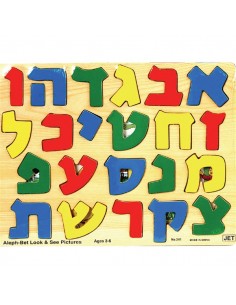 Puzzle en bois – Alef Bet