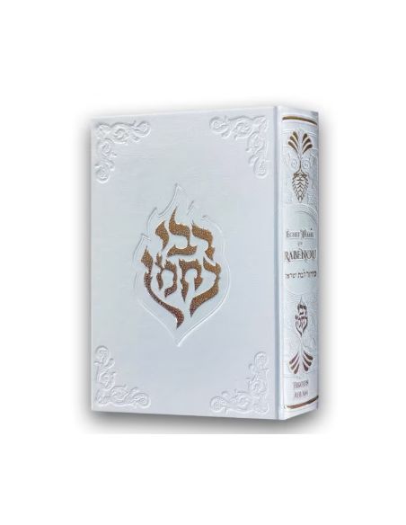 SIDOUR ECHET HAYIL DE RABENOU H/F