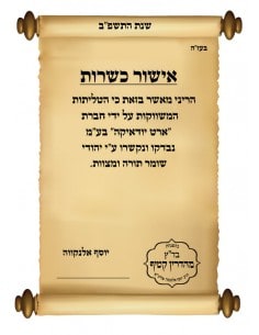 Talit gadol taille 60  185... 2