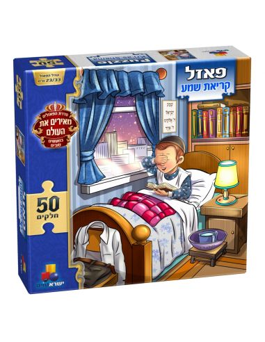 Puzzle Bonnes Actions Le Chema Garçons 50p