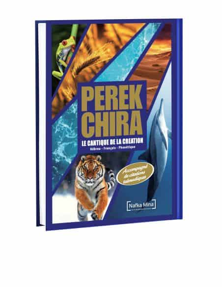 Perek ChiraHebreu Francaais Phonétique