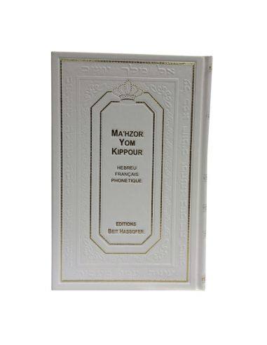 Ma'hzor Yom Kipour hébreu français phonetique