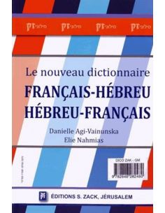 LE NOUVEAU DICTIONAIRE FRANCAIS HEBREU, HEBREU FRANCAIS 