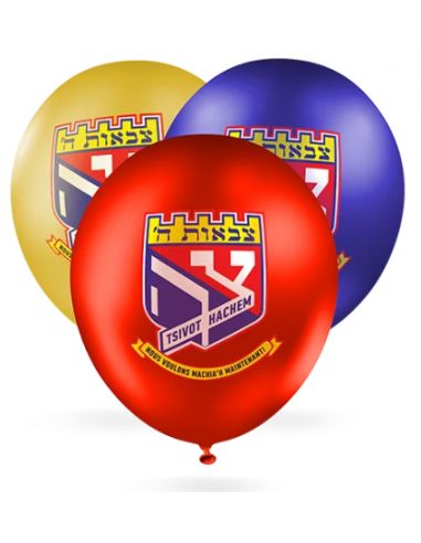 Ballons Tsivot Hachem