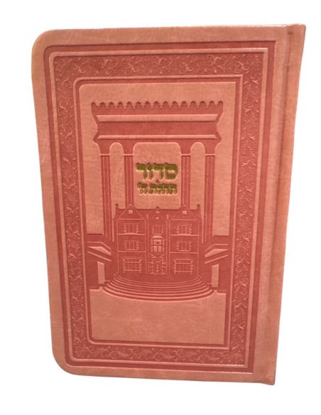 Sidour Téhilat Hachém sans tehilim petit format souple similicuir