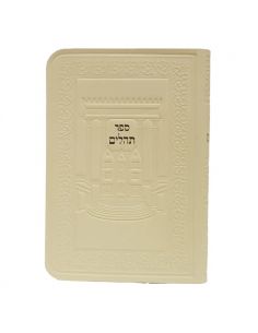 Tehilim ohel yossef itshak de poche imitation cuir