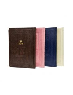 Tehilim ohel yossef itshak de poche imitation cuir 2