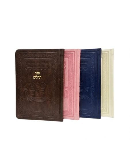 Tehilim ohel yossef itshak de poche imitation cuir