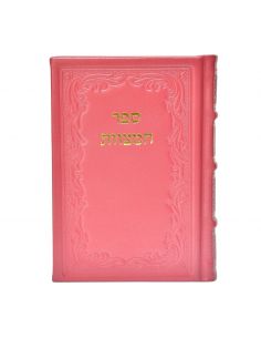 Sefer Hamitsvot Leharambam en cuir 2