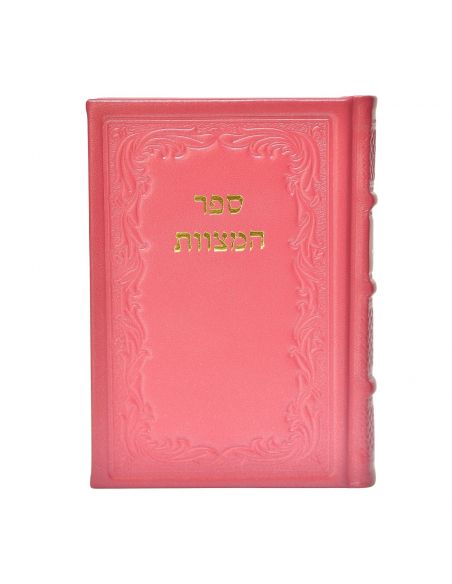 Sefer Hamitsvot Leharambam en cuir