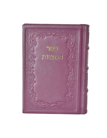 Sefer Hamitsvot Leharambam en cuir