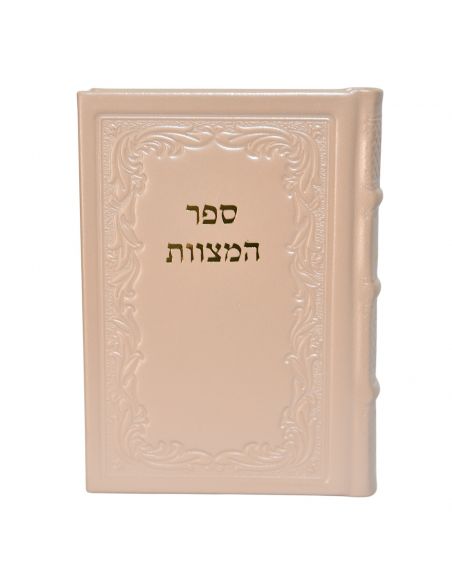 Sefer Hamitsvot Leharambam en cuir