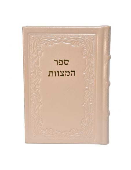 Sefer Hamitsvot Leharambam en cuir