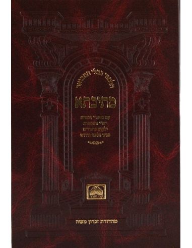 Metivta bava metsia petit format 1