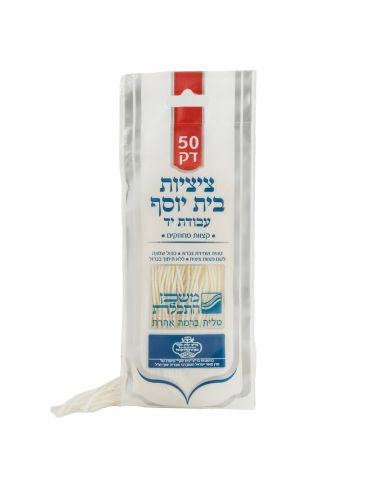 File de tsitsit beit yosseph fin 50cm