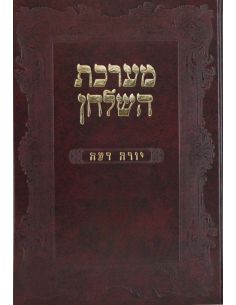 Maaré'hét Hachoul'han Yoré Déha