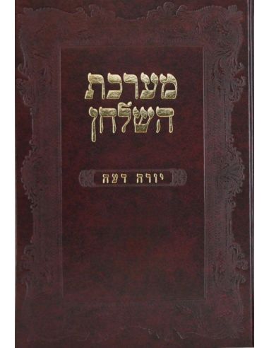 Maaré'hét Hachoul'han Yoré Déha