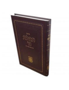 Sidour tehilat Hachem pour l'hazan