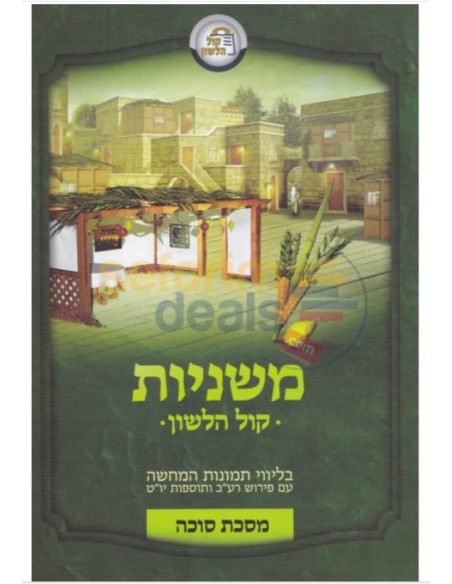Michnayot Kol Halachon Soukka
