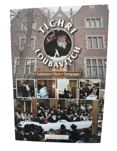 Tichri à loubavitch