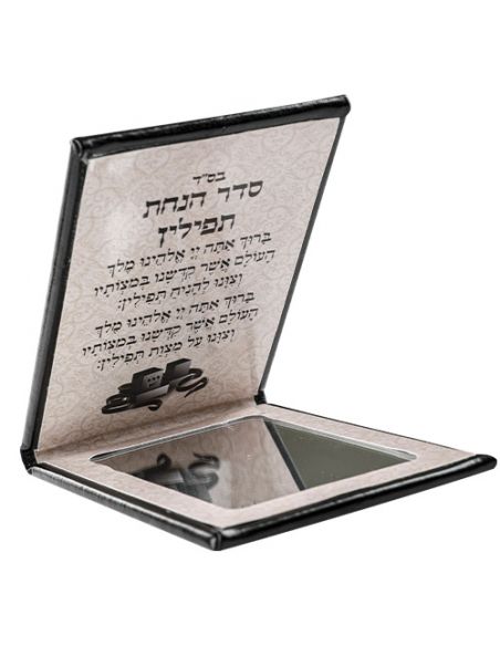 Miroir pour tefillin en cuir 7 x 10 cm