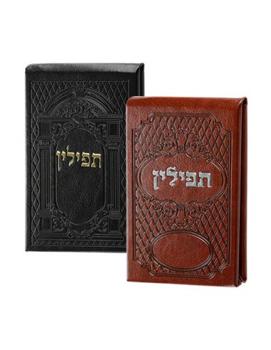 Miroir pour tefillin en cuir 7 x 10 cm