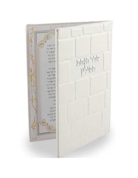 Seder Birkat Tefiline en similicuir 10 x 7,5 cm
