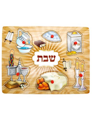 Puzzle Shabbat en bois coloré 30 x 22 cm