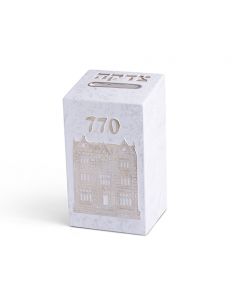 Boîte de tsedaka en polymère 14 x 8 cm blanche