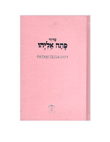 Sidour Pata'h Eliyahou Rose pale