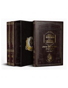Kitve Rabbi Nahman 3 Volumes Heb / Francais