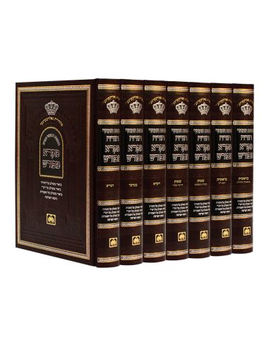 Houmach Mikra Méfourach 7 volumes Oz Véhadar – מקרא מפורש 7 כרכים