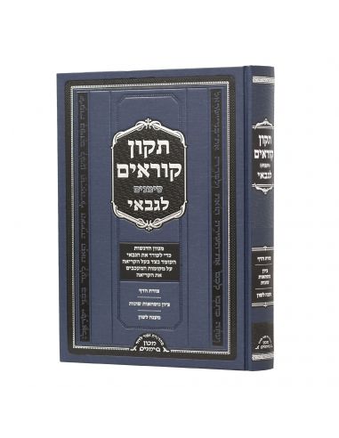 Tikoun Korim Lagabay 