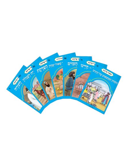 Set Mahanaim Lamenatsia 120 Livres plastifier 