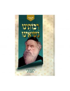 Raboteinou nessienou Rabbi Rayatz