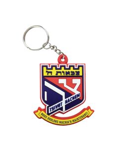 Porte clé Tsivot Hachem en silicone