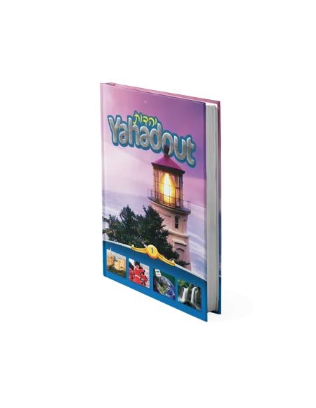 Yahadout Séfér Ahava